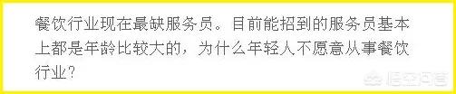 上班常吐槽离职率低,我的餐厅招不到年轻人，留不住90后员工怎么办？