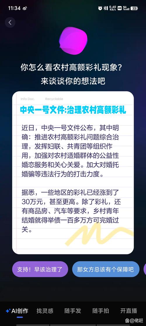 高额彩礼影响结婚率,有些地区已经把高额彩礼纳入结婚的必须条件,在彩礼面前感情真的那么脆弱吗?
