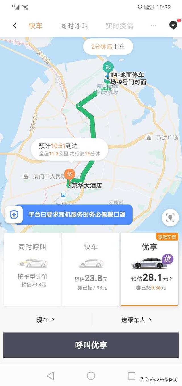 乘网约车被送进湖里,乘网约车被送进湖里怎么办