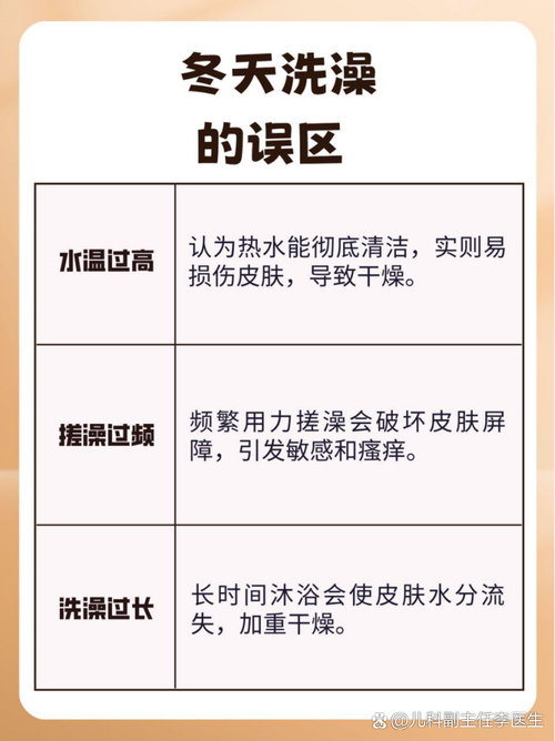 两个时间不要洗澡,冬天可以两天不洗澡吗?