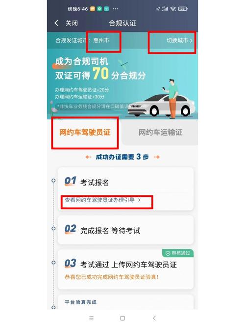 乘网约车被送进湖里,厦门网约车人证办理流程?