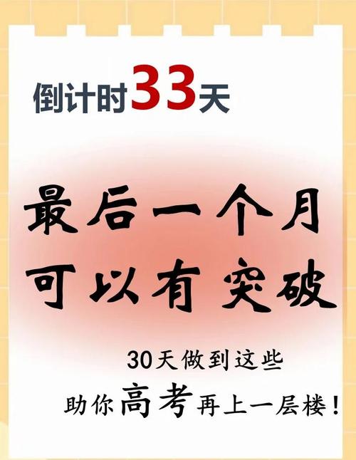 高考最后1天,高考最后1天的祝福语