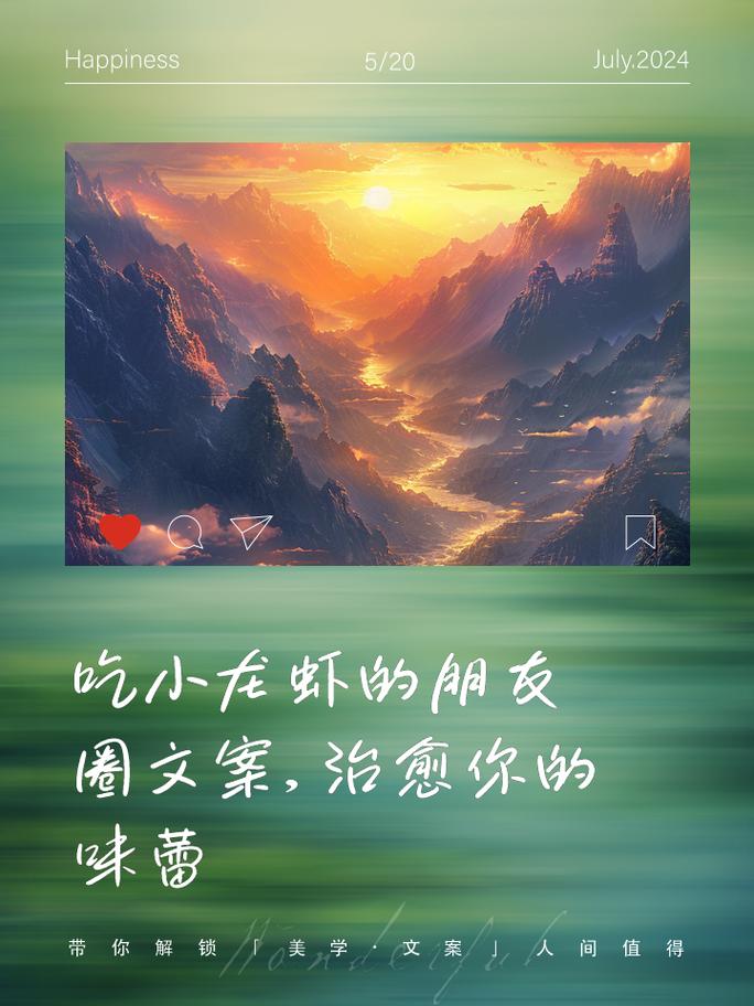 班主任做小龙虾宴,班主任做小龙虾宴的文案