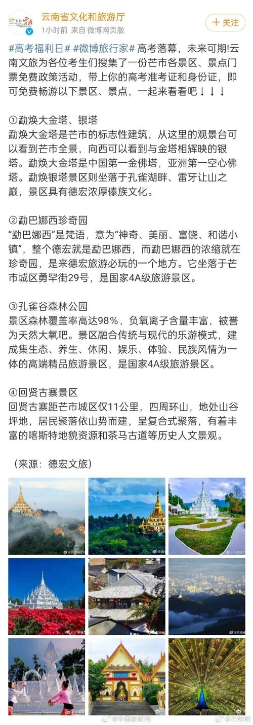 多景区为考生送福利,景区对高考学生的优惠活动