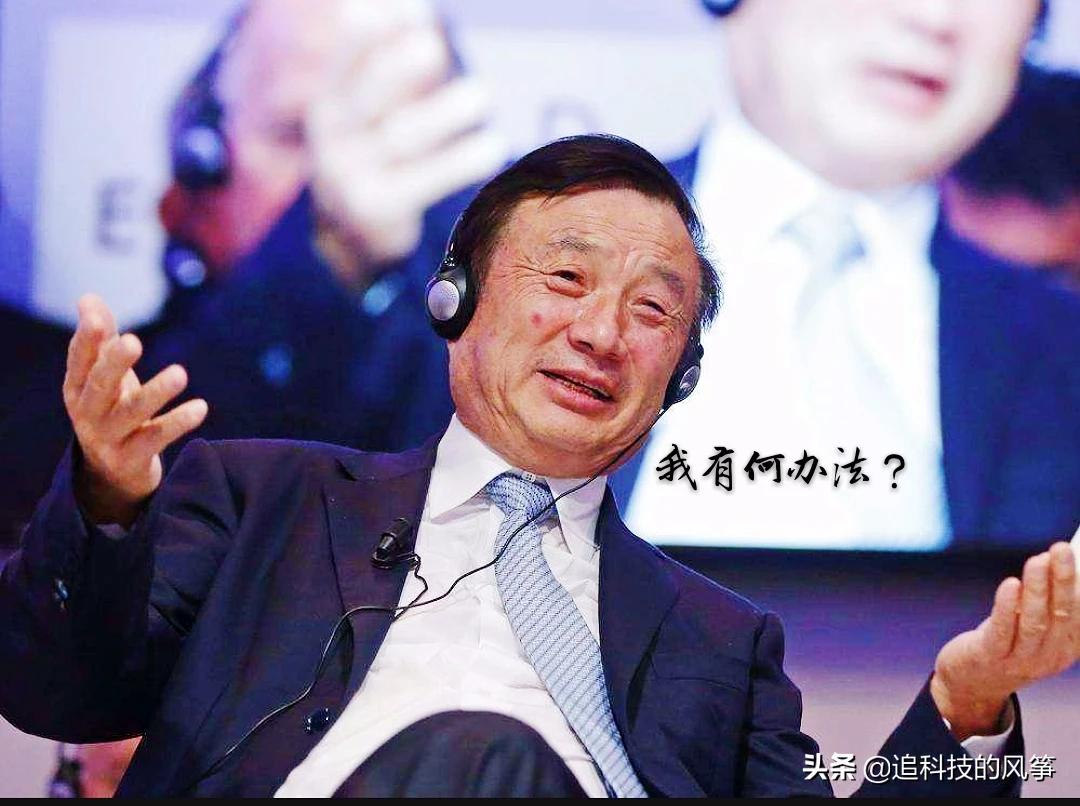 任正非人民日报发声,华为5位创始人? 任正非人民日报发声,华为5位创始人?