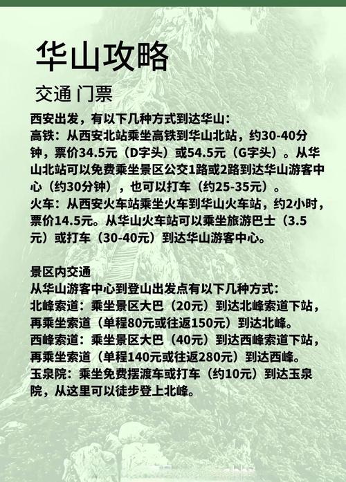 多景区为考生送福利,2023年中考生爬华山有优惠吗?
