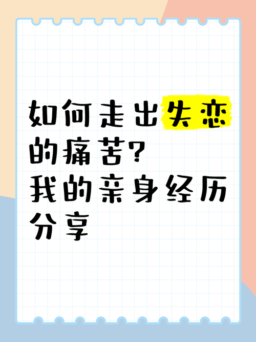 恋爱3月花10万被删,如何走出失恋,被拉黑了还该联系吗?