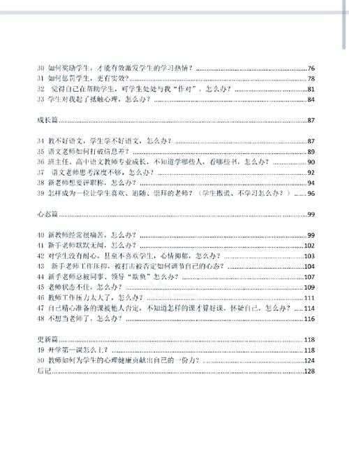 高考结束秒变弃子,新高一即将高考改革,高中老师应该怎样改变应对呢?