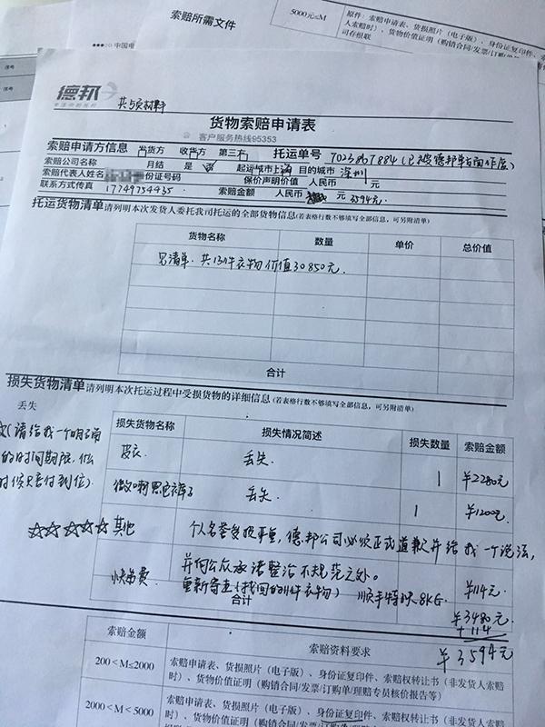 上班常吐槽离职率低,德邦快递快递员申请?