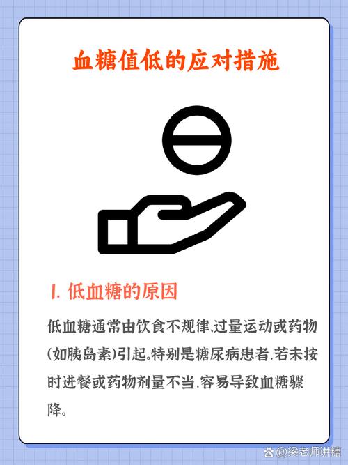 低血糖伤害按秒算,低血糖的伤害按秒计算