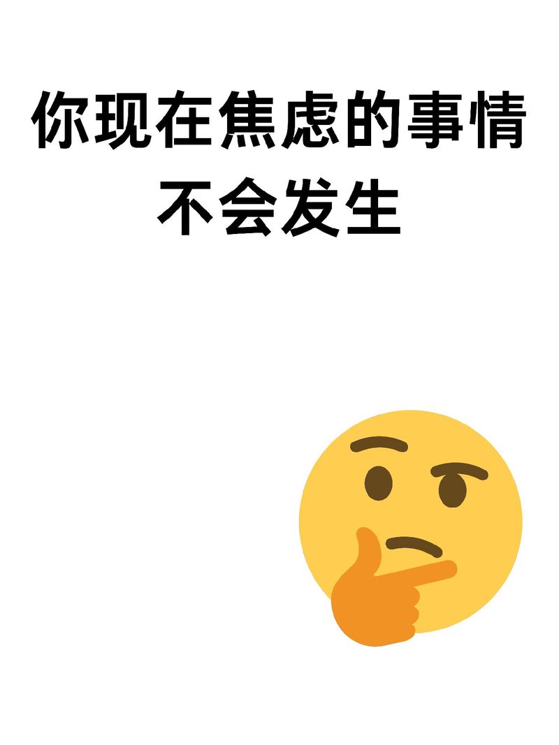 怕麻烦是预期焦虑,怕麻烦是预期焦虑症吗
