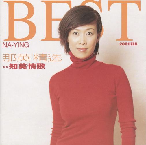 那英官方歌迷会解散,张惠春好声音是哪一期?