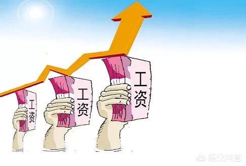 涨工资或将来临,新的一年马上开始了,老板不给涨工资,该何去何从? 涨工资或将来临,新的一年马上开始了,老板不给涨工资,该何去何从?