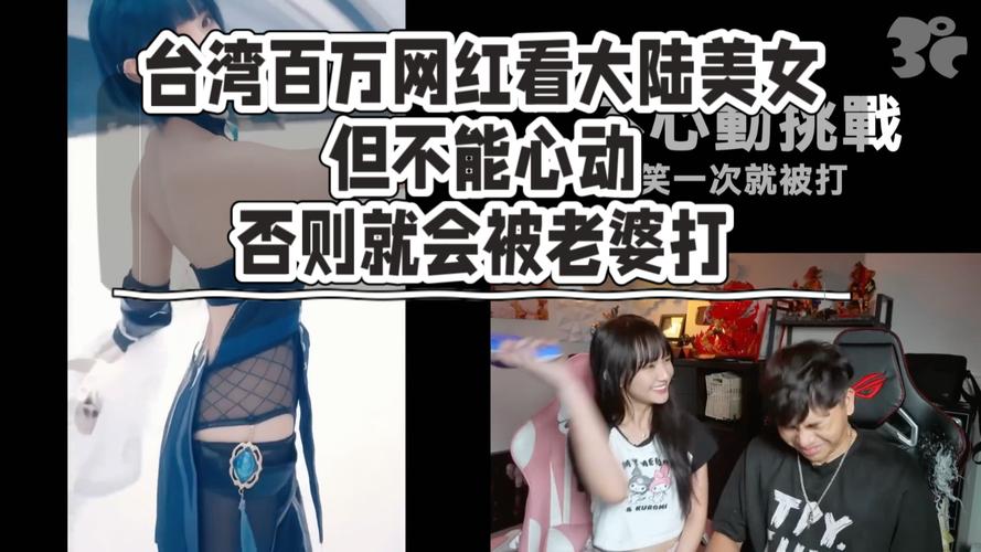 台网红出发大陆,台湾网红到大陆平台