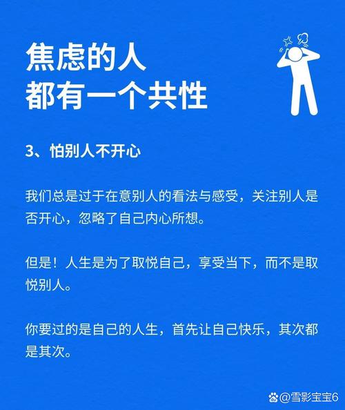 怕麻烦是预期焦虑,很害怕麻烦别人,是什么心理?