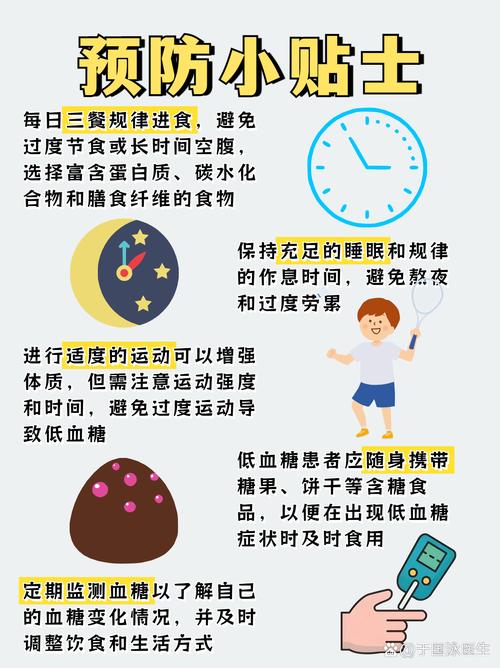 低血糖伤害按秒算,餐后三小时血糖2.8算低血糖吗?危害大吗?