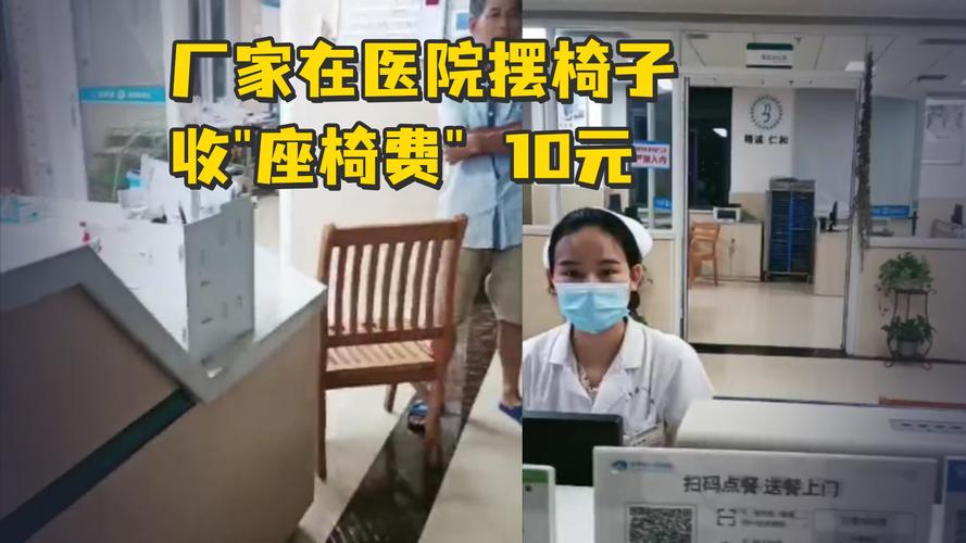 看病用电梯需付费,看病用电梯需付费5元 医院回应