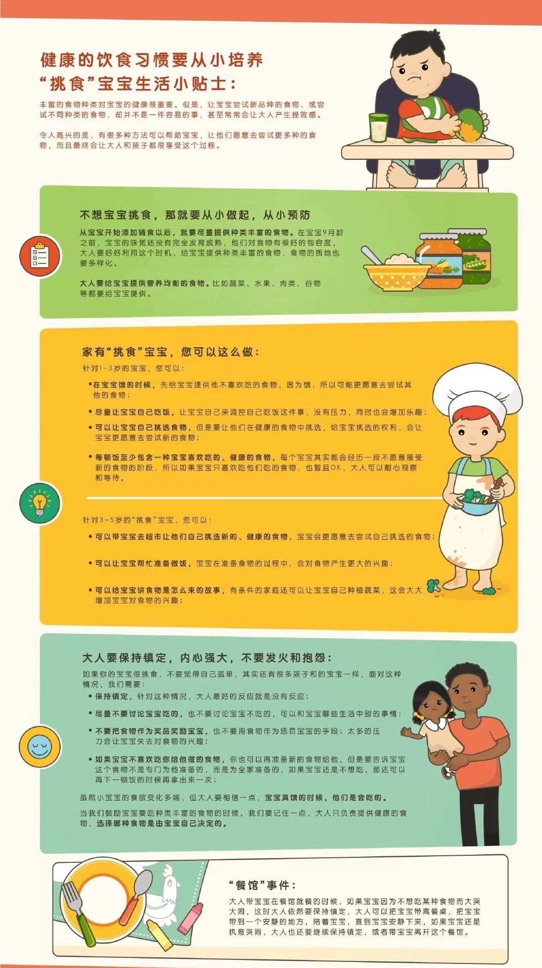 日学校午餐减少米饭,学校午餐时刻 日学校午餐减少米饭,学校午餐时刻