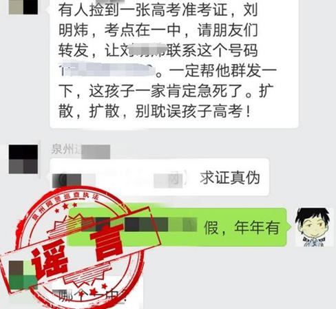 高考后这些信息别晒,高考后这些信息需了解