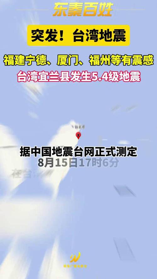 台湾海域5.8级地震,台湾海域5.8级地震湖南有震感吗
