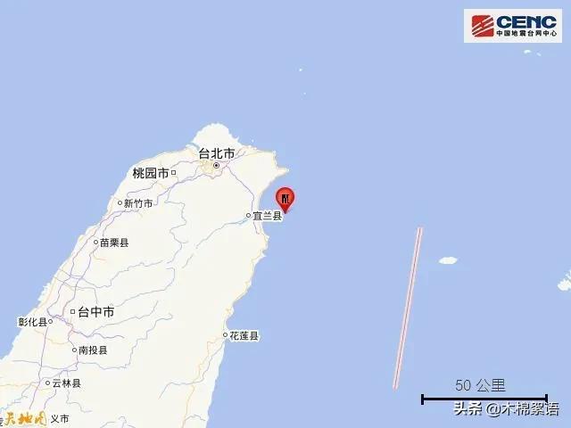 台湾海域5.8级地震,台湾海域5.8级地震湖南有震感吗 台湾海域5.8级地震,台湾海域5.8级地震湖南有震感吗