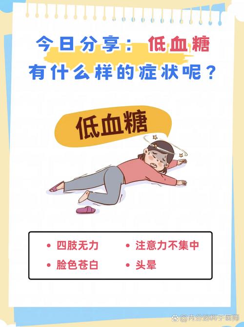 低血糖伤害按秒算,为什么说低血糖比高血糖伤害大?