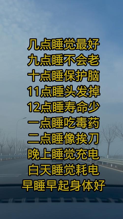 早睡一个小时的好处,早睡一个小时的好处视频