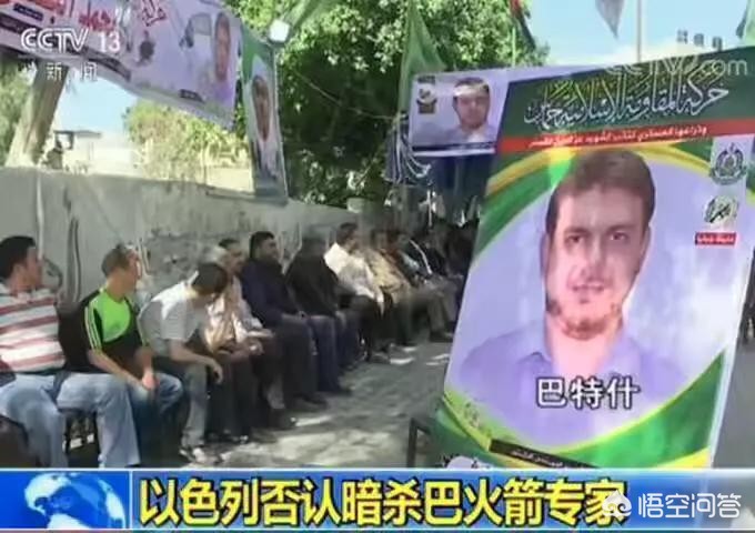 加沙人拿鲜血换饭,巴勒斯坦火箭专家,在马来西亚首都吉隆坡被刺杀,你怎么看? 加沙人拿鲜血换饭,巴勒斯坦火箭专家,在马来西亚首都吉隆坡被刺杀,你怎么看?