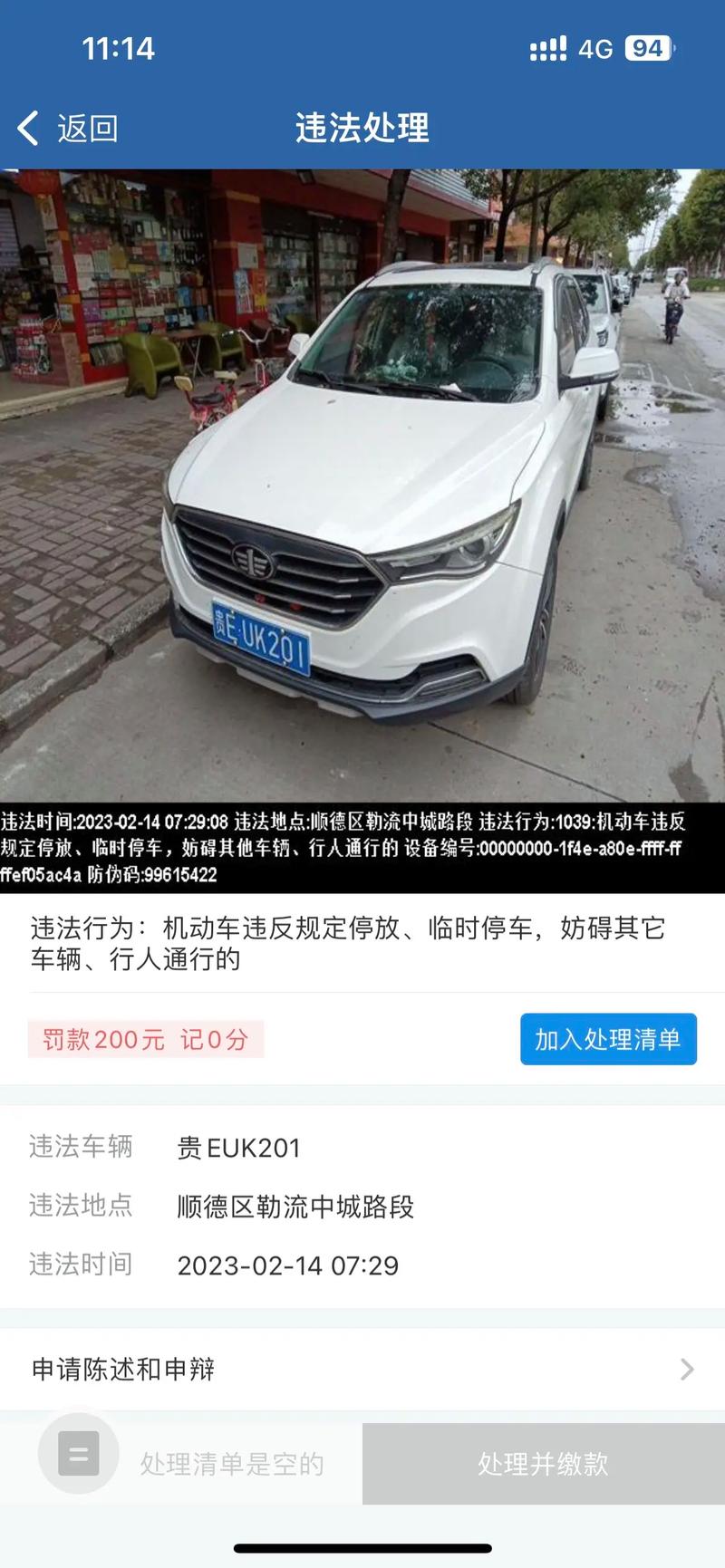 吃1碗面被罚3000元,交警2500罚款是什么违章?