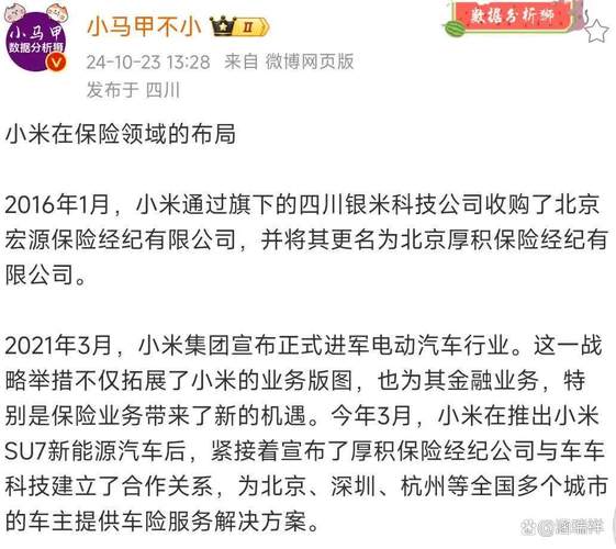 小米汽车副总裁回应,小米汽车和谁合作?