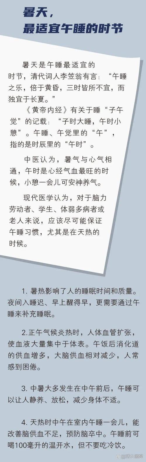早睡一个小时的好处,一直保持早睡午醒好不好?
