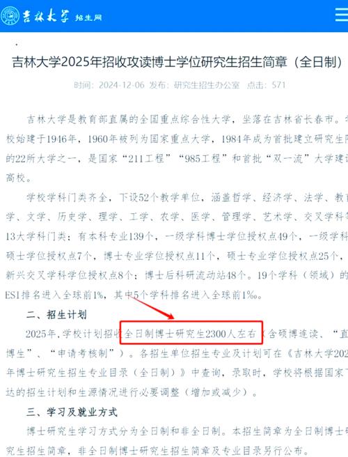 今年双一流本科扩招,吉大今年计算机学院考研扩招吗?