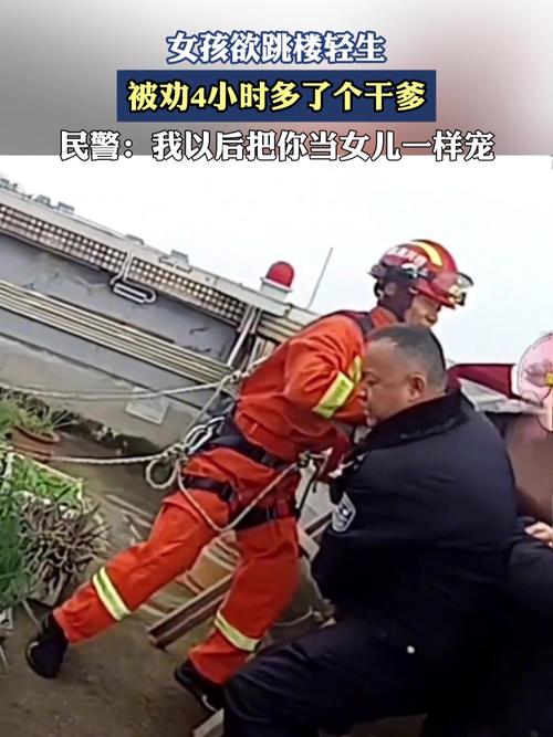 桂林通报小学生坠楼,如何看待桂林一男子因感情问题欲跳楼轻生?