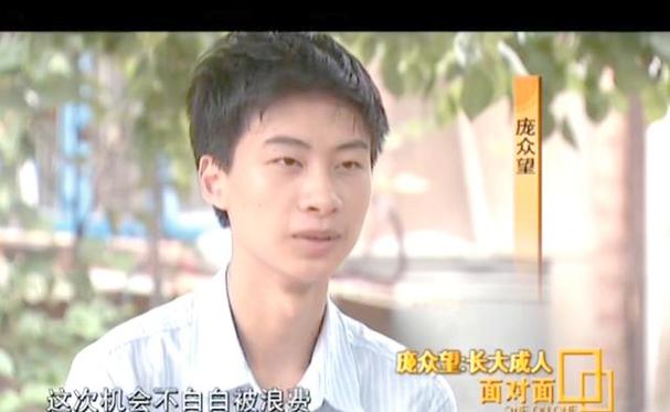 清华庞众望现状,清华庞众望现状如何