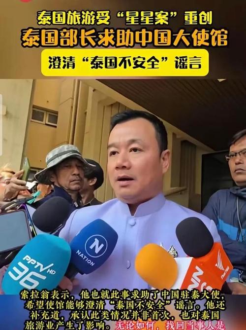 中方就涉缅问题表态,泰国实行的是什么社会制度?