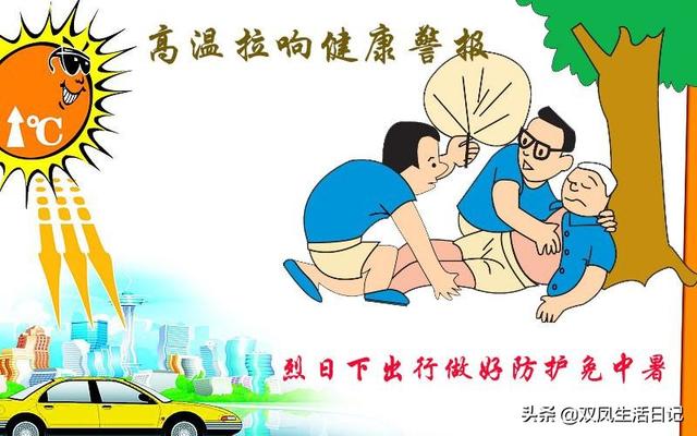 入夏后如何有效祛湿,高温天气如何避暑，有什么注意事项？