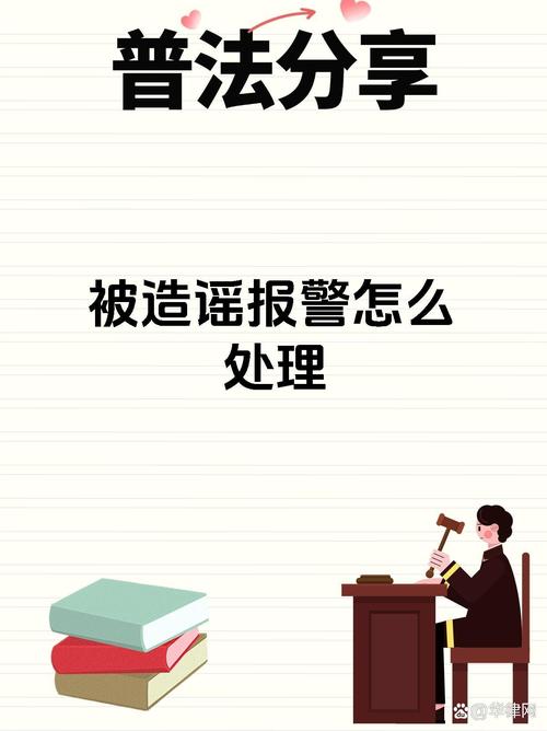 造谣自己被困电梯,造谣自己被困电梯犯法吗