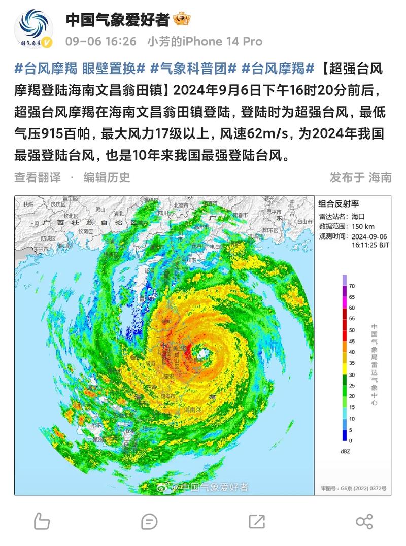 一号台风或登陆2次,台风1号