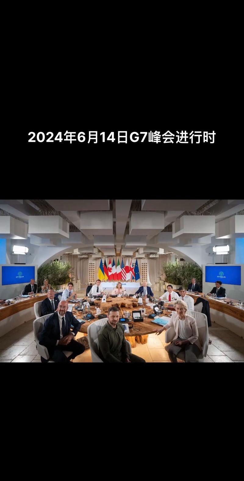 最尴尬G7峰会要来了,今年g7峰会什么时间举办?