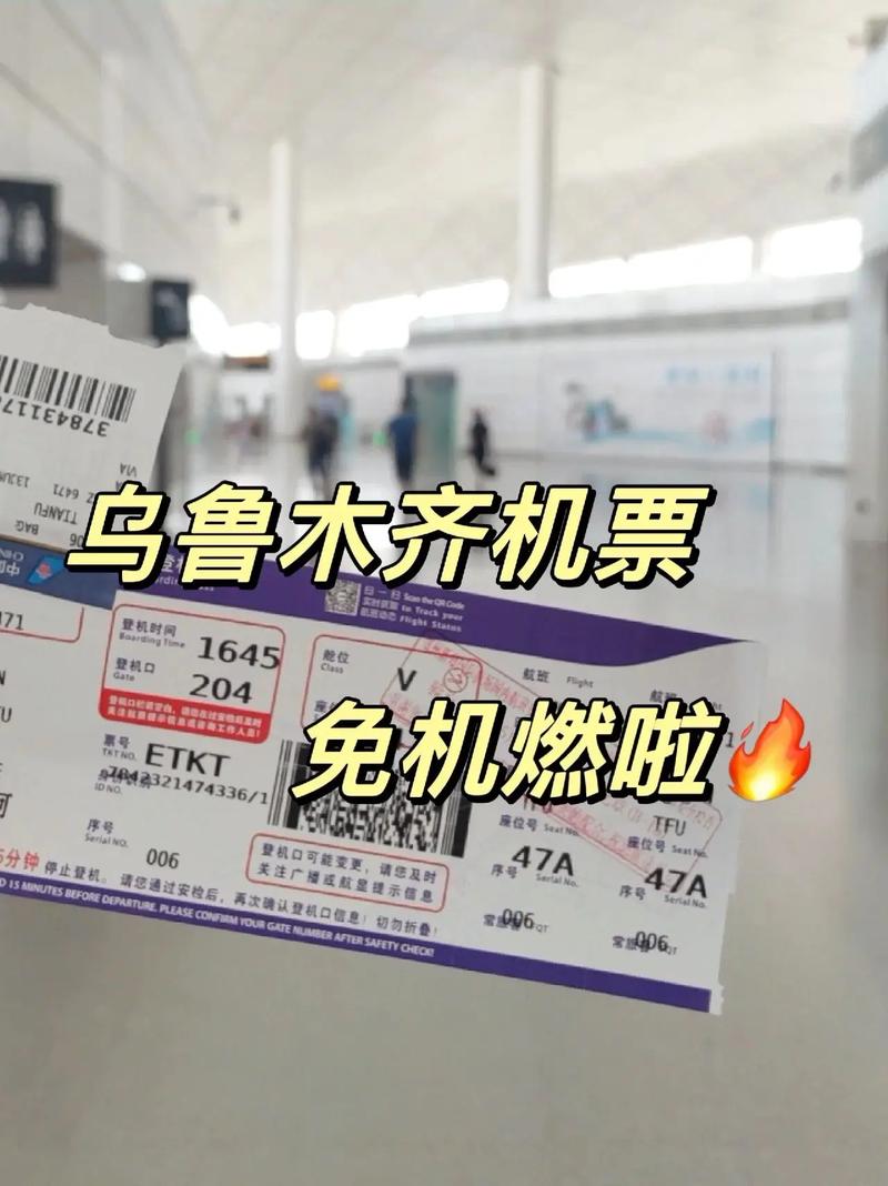 飞新疆机票价格涨爆,飞新疆的机票