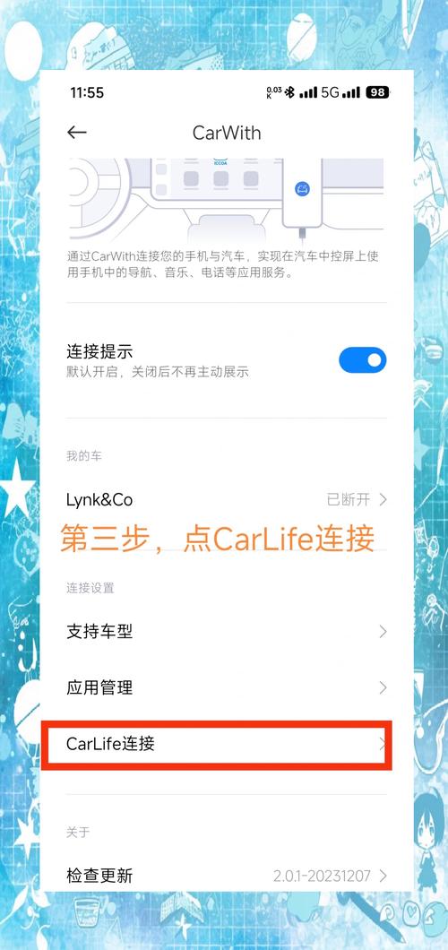 广汽丰田与小米合作,小米手机连接不上carlife怎么回事?