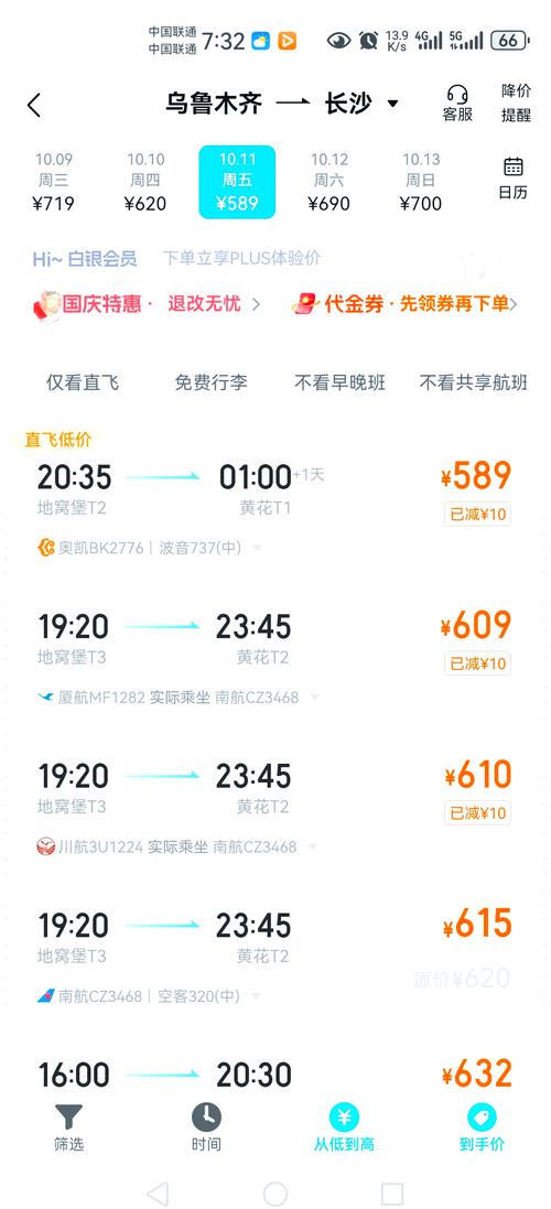 飞新疆机票价格涨爆,为啥青岛飞泰国比新疆便宜?