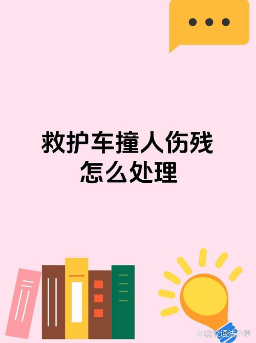 救护车与私家车相撞,救护车与私家车相撞谁的责任