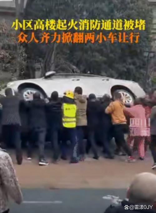 违停车堵消防车被掀,消防车堵路