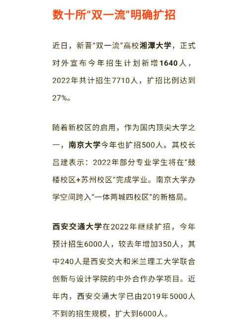 今年双一流本科扩招,2021年陕西大学扩招了吗?
