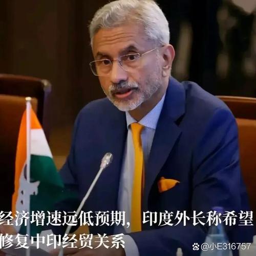 印度外长发声,印度 外媒