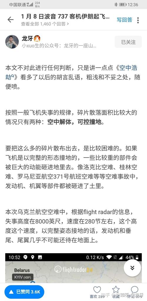 印失事客机乘客国籍,护照和国籍区别?