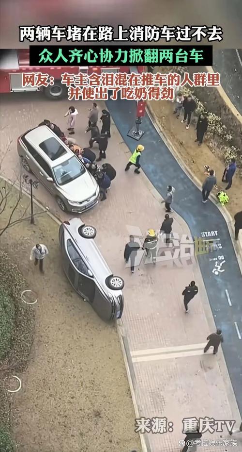 违停车堵消防车被掀,消防员出警破坏东西需要赔偿吗?