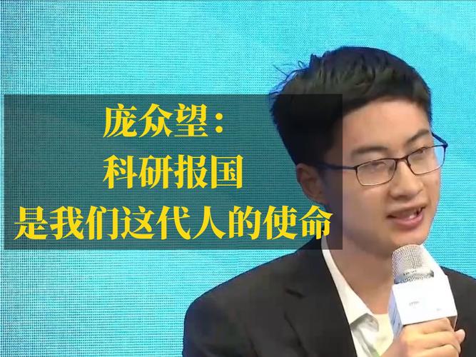 清华庞众望现状,庞众望现在职业?