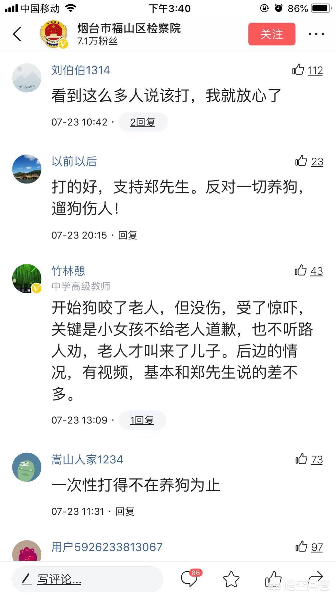 狗闯村民家咬伤女童,9岁女童被两犬咬死，狗主赔偿50万被害家属不再追究狗主责任，难道有钱就这么任性？